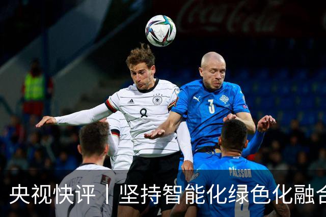 央视快评丨坚持智能化绿色化融合化方向 持续做大做强先进制造业
